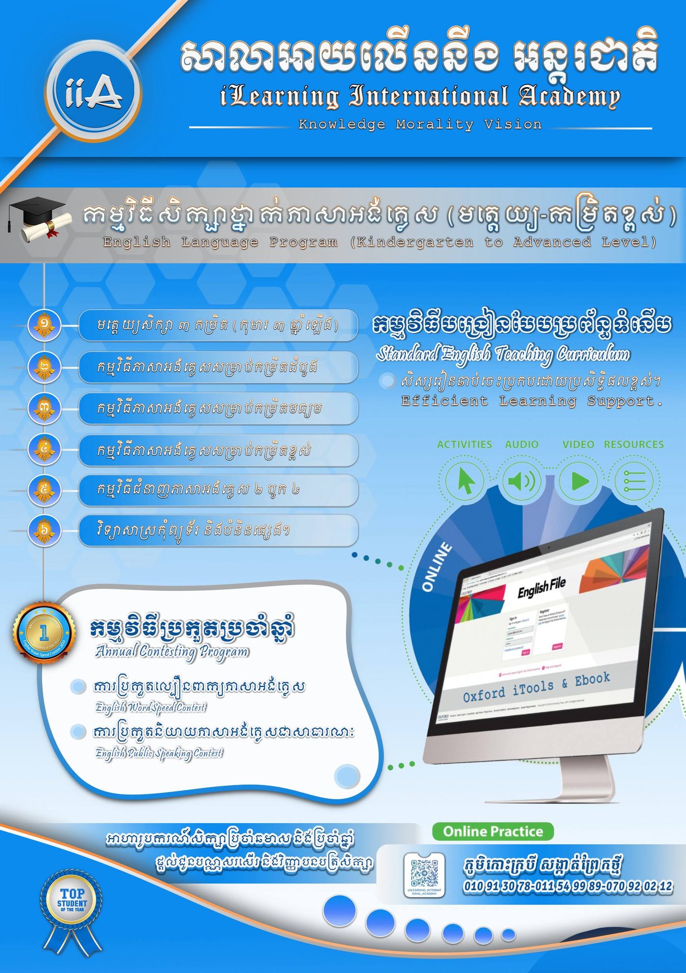 IIA Education computer course poster