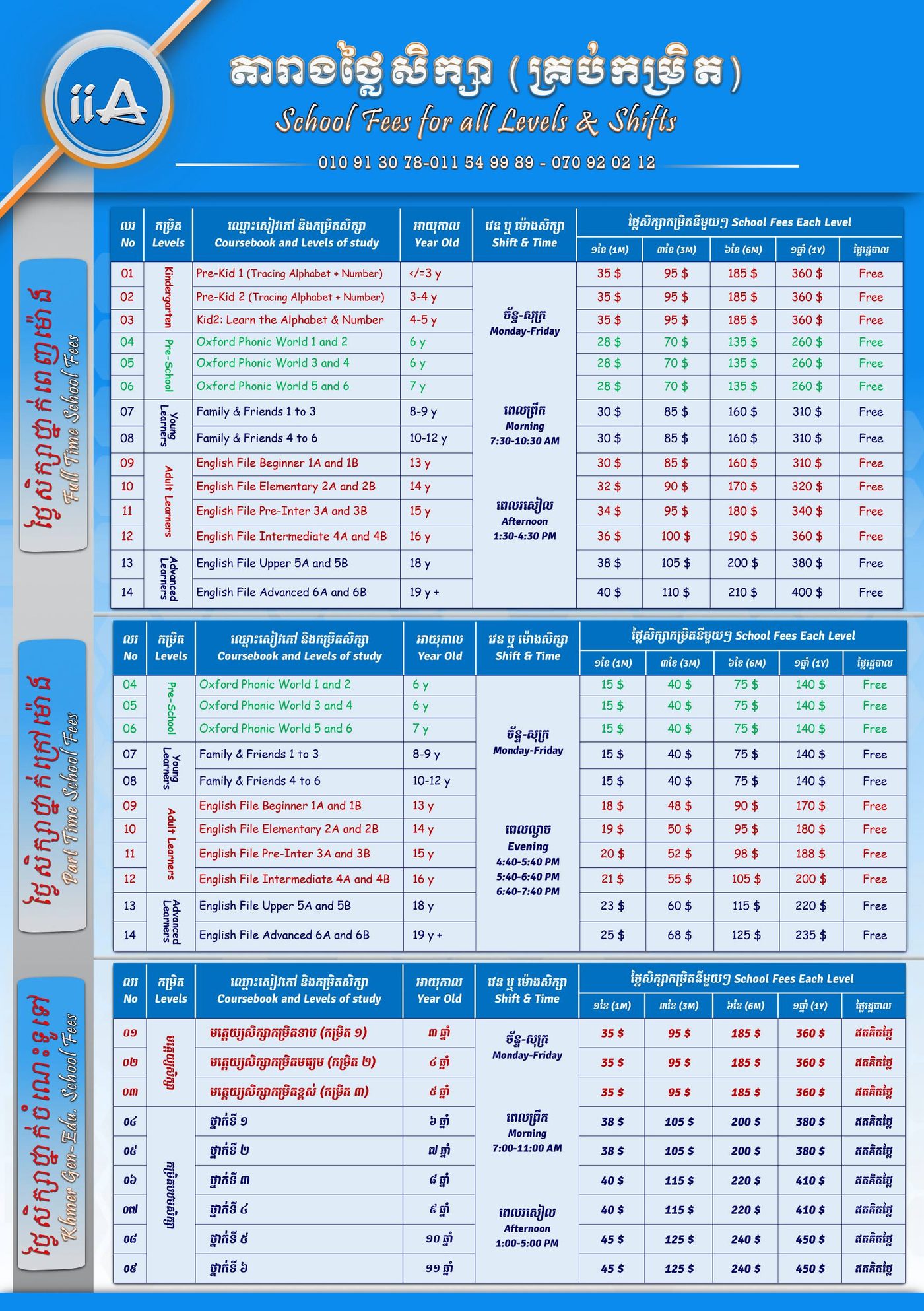 IIA Education study schedule poster